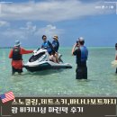 괌 제트스키 스노쿨링 스팟 비키니 아일랜드 투어 마린팩 후기