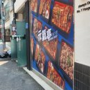 원기정 마포공덕점 이미지