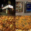 스타필드수원맛집 화서역낙지 먹자골목 맛집 낙지대감 재방문후기