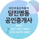 신평 노래연습장 | 당진 신평 더보이스 코인노래방