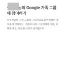 유투브프리미엄 클로버쉐어 내돈내산 이용후기🍀