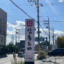 삼동소바 화성융건릉점│생활의 달인 메밀국수 융건릉 맛집