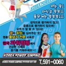 호평송라태권도장 이미지