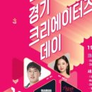 크리에이터즈주