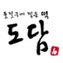 도담떡집 이미지