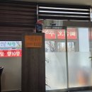 삼호추어탕 이미지