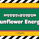 시원에너지 태양광발전소 이미지