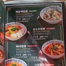 도야짬뽕창원감계점