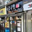 구로행복한 | 구로 가성비오마카세 행복한점 내돈내산 후기