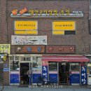 오덕진흑염소와오리전문점 이미지