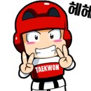대한태권도스쿨 이미지