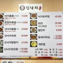 진낙지앤