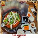 효성2동 | 계양구 효성2동 인근 한식 성원닭갈비 효성본점 ᕕ( ᐛ )ᕗ GOOD~