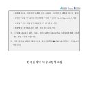 학교법인한국폴리텍