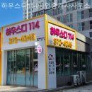 동탄114공인중개사사무소 이미지