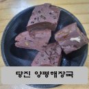 식빵굽는남자 | 양평해장국 당진 원당점, 덤으로 식빵굽는남자