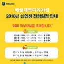 에꼴데쁘띠 이미지