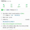 디반식스 이미지