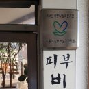 이용하비뇨기과의원 이미지