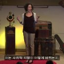 [토픽] 분당 영어 회화 스터디 25th TED talks with Soo (2016.09.23)마리아 베자이티스(Maria Bezaitis): 낯섦에 대한 뜻밖의 필요성 이미지
