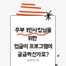업글(UpGle)