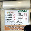 보리밥칼국수 이미지