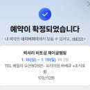 제이글램핑 | [사천]럭셔리 글램핑의 끝판왕 비토섬 제이글램핑 내돈내산 후기