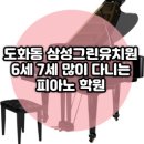 삼성그린유치원 이미지