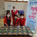 지원이 반찬 이미지