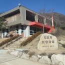 오미자희망마을 이미지