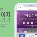 달빛여성의원 이미지