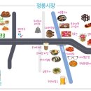 정릉시장 이미지