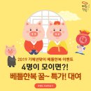 베틀한복
