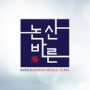 메가한의원 이미지