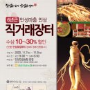 안성인삼농협 본점 이미지