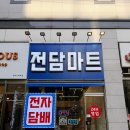 천안전자담배마트 이미지