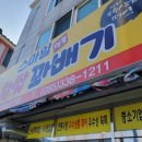 스마일 명품찹쌀 꽈배기 이미지