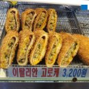 대구중구시니어클럽 마실김밥2호점 | <메트로센터맛집> 닭강정집이지만 꽈배기와 고로케 맛집 '정석닭강정 반월당점'