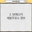 세봉주유소 이미지