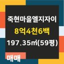 조은집부동산공인중개사사무소 이미지