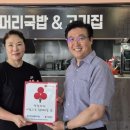 행복고기집