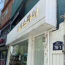 [웨딩 준비 ①] 양가 부모님 인사 | 상견례 | 부모님 선물 | 수원 상견례 식당 일식미요이