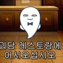 가르송