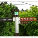 강정보 녹색길 이미지