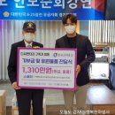 대한민국 6.25참전유공자회 경기도지부 평택시지회 | 한국고려홍삼&amp;디씨멘터리, 성남이로운재단 통해 대한민국6.25참전유공자회 성남시지회에 후원물품 전달