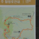 경주무장산(624m)등산지도및 산행안내... 이미지