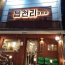 봉곡동382 | [구미 봉곡동 카페/내돈내산] 샌드위치가 맛있는 읍천리382 구미봉곡점(메뉴판 포함)