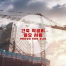 진해 건축사사무소 이미지