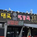 진사골설렁탕