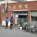 최고야 전국 5대 짬뽕 티스토리